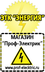 Магазин электрооборудования Проф-Электрик Инверторы чистый синус 12v-220v цены в Электростали