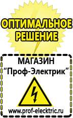 Магазин электрооборудования Проф-Электрик Стабилизатор напряжения трехфазный 30 квт цена в Электростали