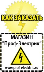 Магазин электрооборудования Проф-Электрик Насос для полива огорода цена в Электростали