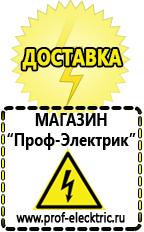 Магазин электрооборудования Проф-Электрик Стабилизатор напряжения гибридный для дома в Электростали