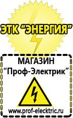 Магазин электрооборудования Проф-Электрик Стабилизатор напряжения трёхфазный 10 квт 220в в Электростали