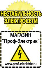 Магазин электрооборудования Проф-Электрик Мотопомпа мп 800б-01 в Электростали